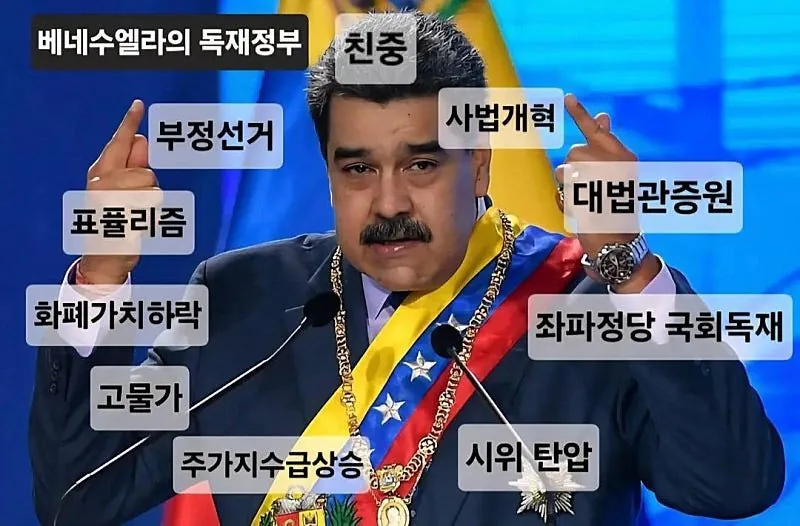 [잡담] 베네수엘라 국민들이 기뻐하는 이유가 있구나 | 인스티즈