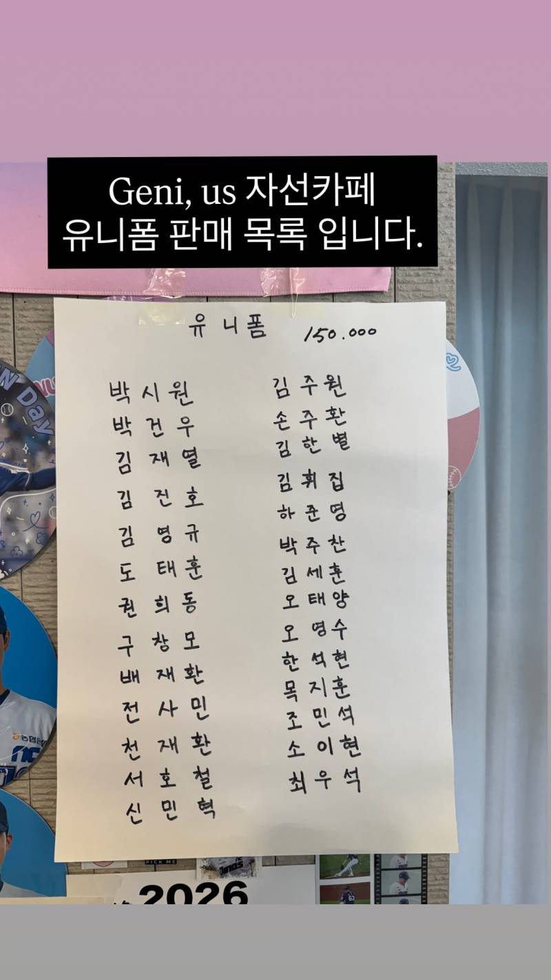 [잡담] 오늘 자선카페에서 파는 목록이래 | 인스티즈