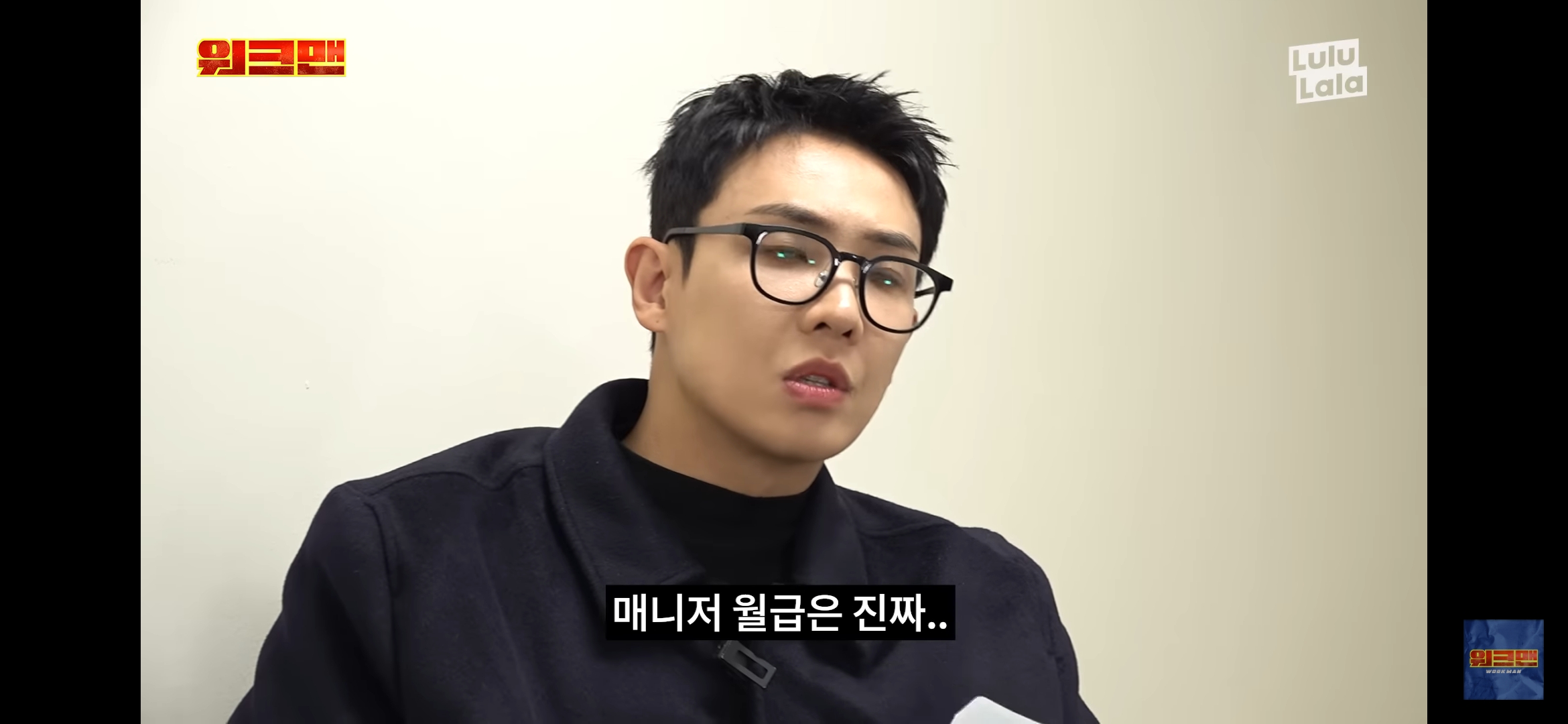 [잡담] 이준 연예인 매니저 월급에대한 소신발언 | 인스티즈