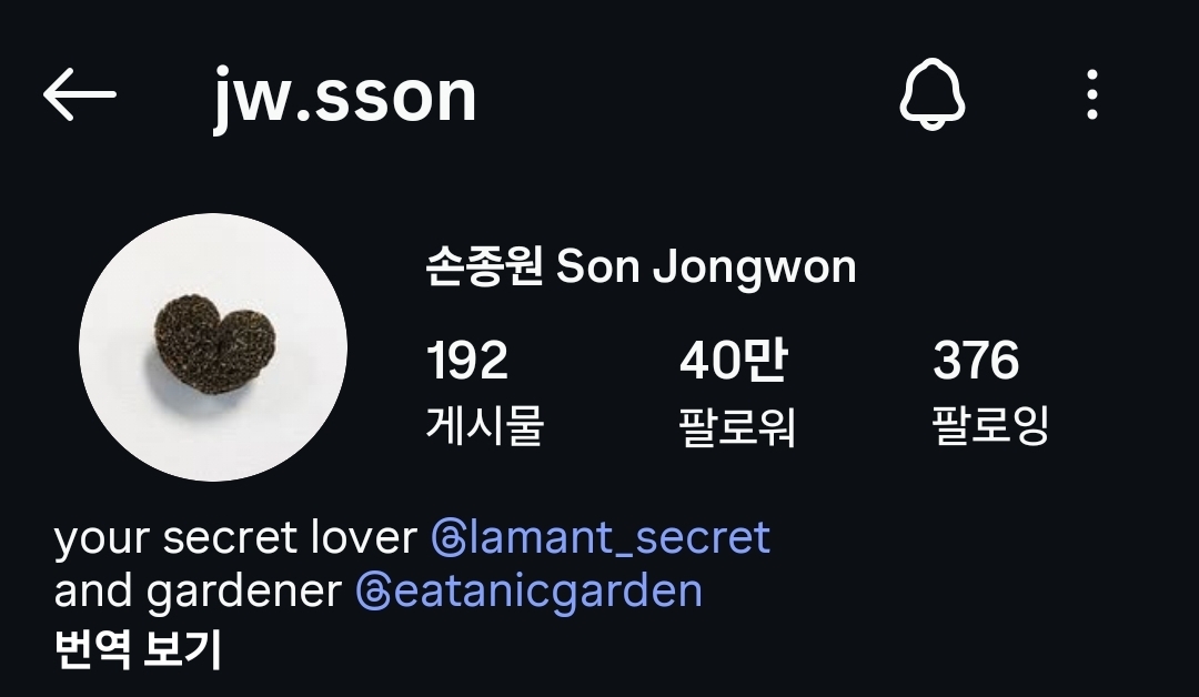 [잡담] 손종원 인스타 프로필 사진 귀엽 | 인스티즈