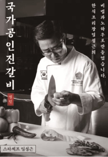 임성근 셰프 한식대첩3 우승 전날 가게 불탄 일화🔥 | 인스티즈