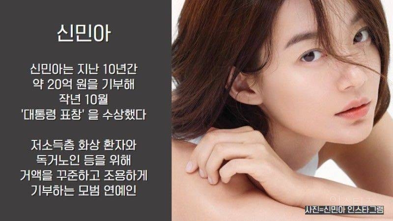 연예인 대표 기부천사 | 인스티즈