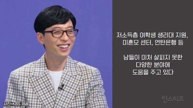 연예인 대표 기부천사 | 인스티즈