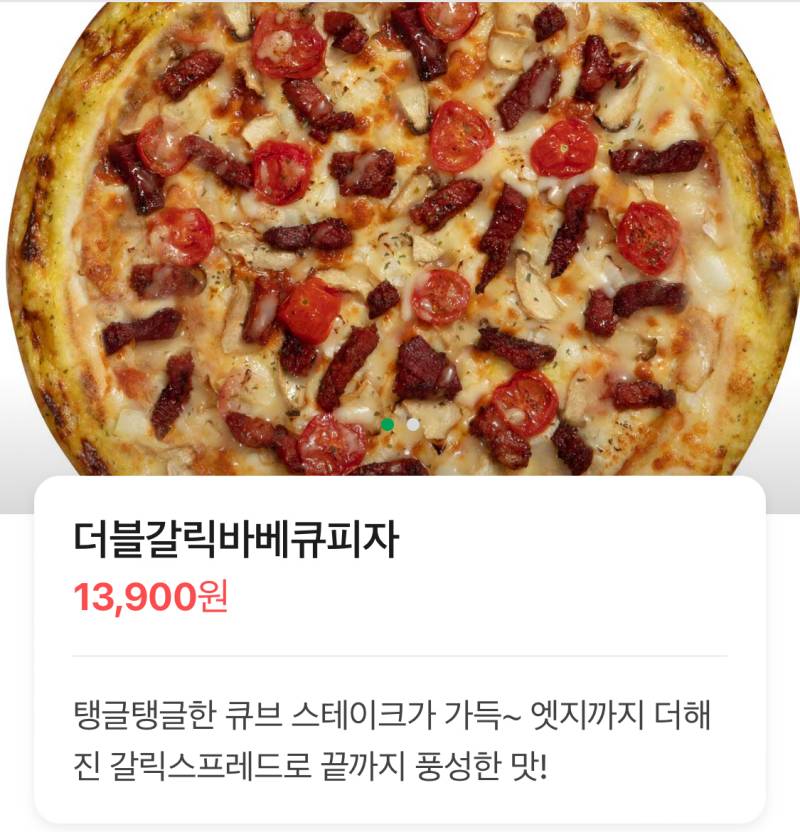 [잡담] 익들아 피자스쿨 요거 맛있어??? | 인스티즈