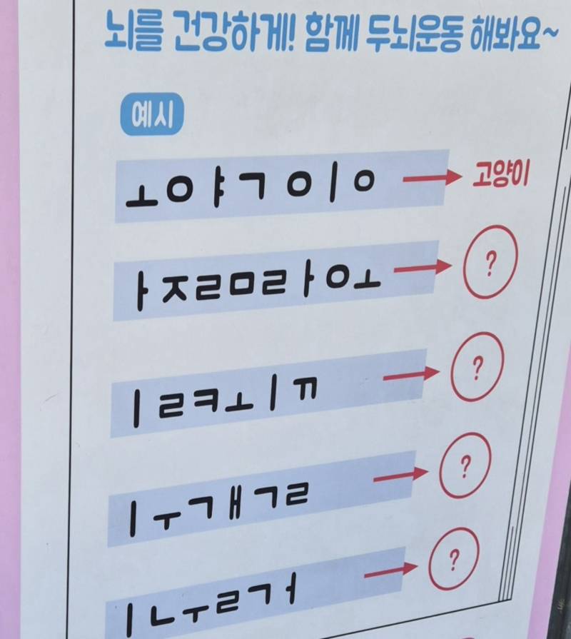 [잡담] 아니 두뇌운동 이거 정답뭐임? | 인스티즈