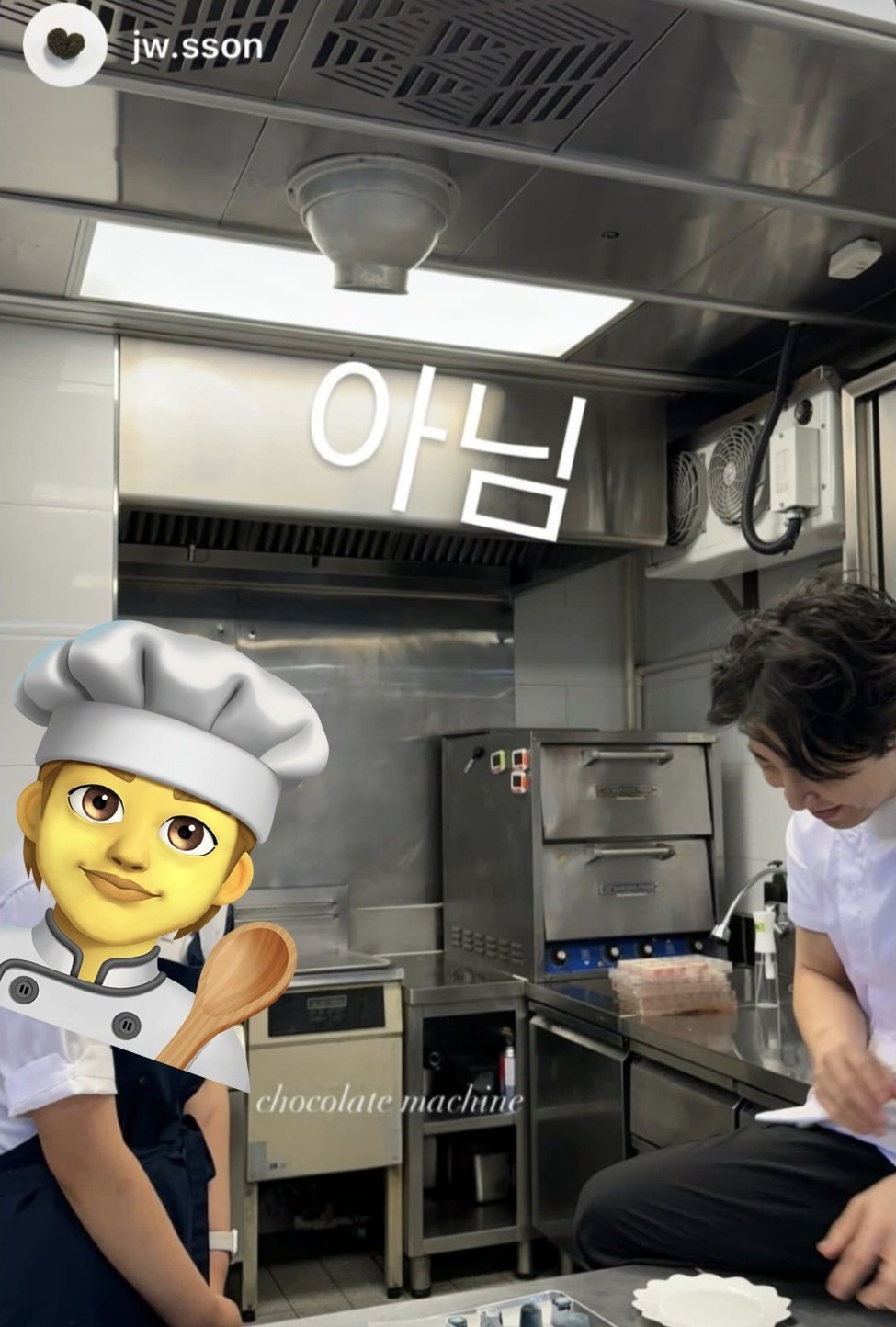 [잡담] 손종원 인스타 진짜 mz하게 했었네ㅋㅋㅋㅋ | 인스티즈