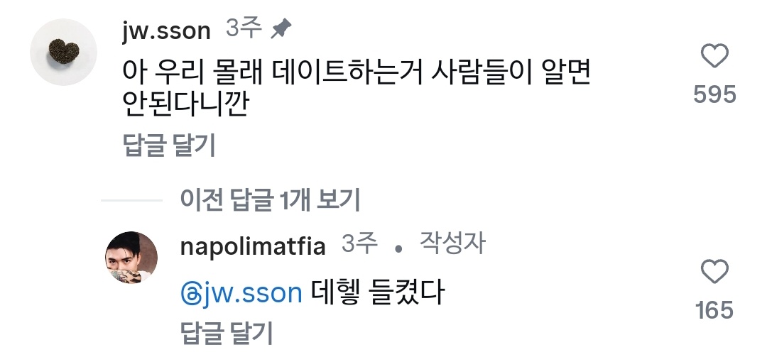 [잡담] 맛피자 손종원하니까 둘이 몰래 데이트 이러는거 봤음?ㅋㅋㅋㅋ | 인스티즈