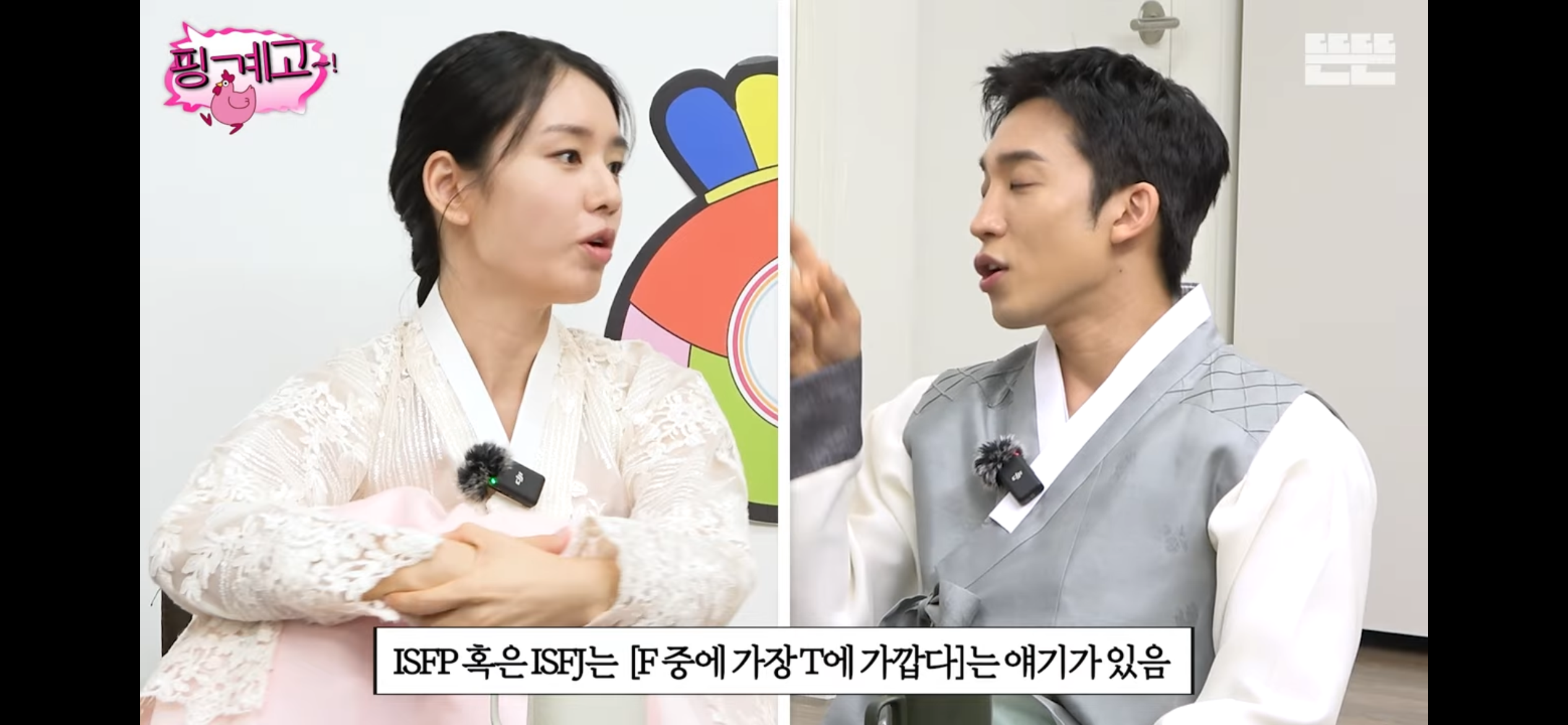 [잡담] 핑계고보는데 잇프피가 t에 가깝구나 | 인스티즈