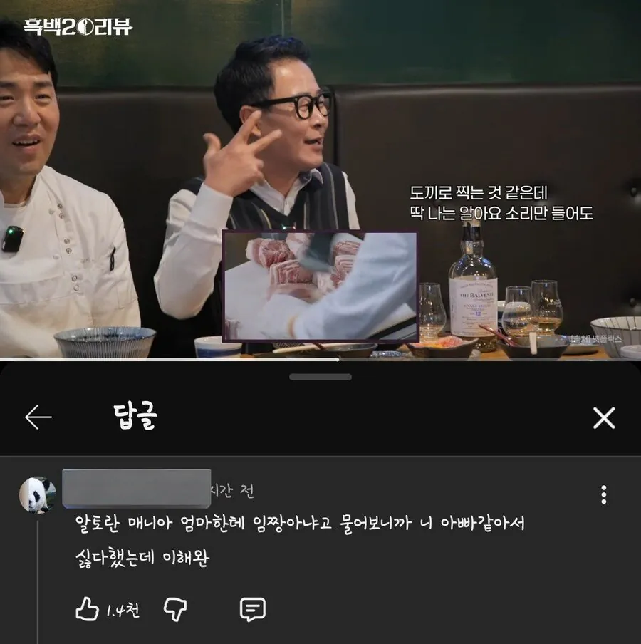 [잡담] 알토란 애청자인 엄마가 임짱 임성근 셰프 싫어하는 이유 | 인스티즈