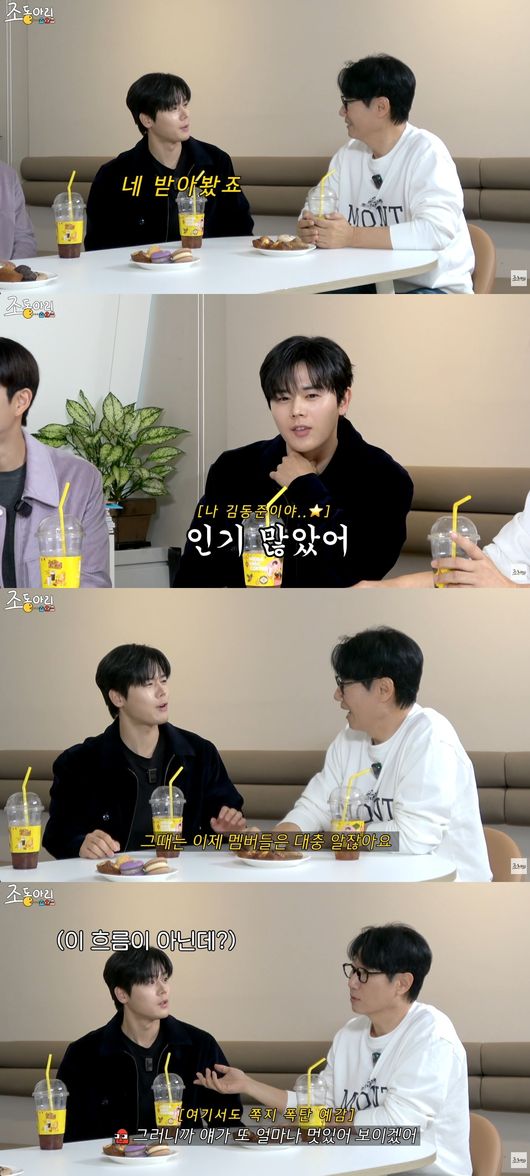 [정보/소식] 김동준 "'걸그룹과 싸인 CD로 연락처 교환…지금도 활동 중" ('조동아리')[종합] | 인스티즈