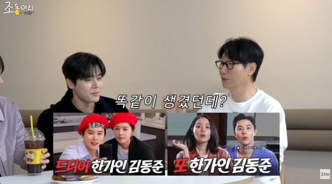 [정보/소식] 김동준 "'걸그룹과 싸인 CD로 연락처 교환…지금도 활동 중" ('조동아리')[종합] | 인스티즈