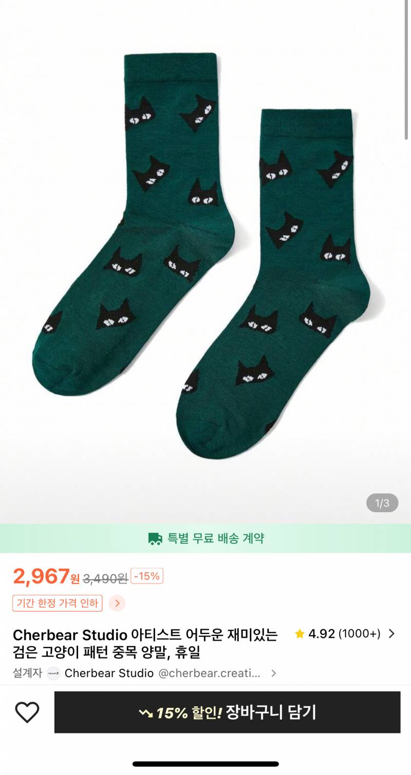 [잡담] 얘들아 나 쉬인에서 처음으로 옷 사봣어 | 인스티즈