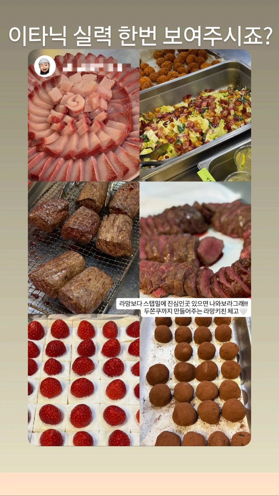 [잡담] 손종원네 레스토랑 스탭밀 봐.. | 인스티즈