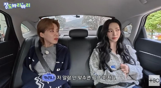 [정보/소식] 카리나 "잠들면 잘 안 깨는 편...최대 21시간 잔 적 있어" [RE:뷰] | 인스티즈