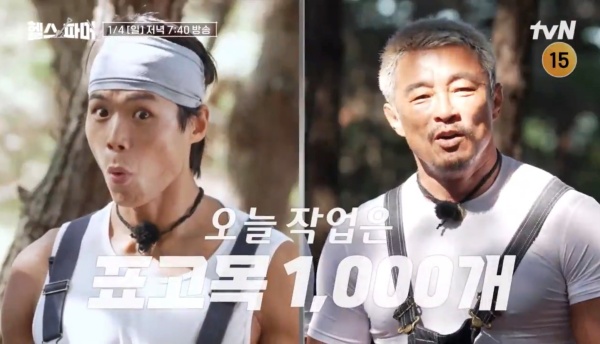 [정보/소식] '헬스파머' 박해진, 첫 게스트로 출격...표고목 1,000개 작업 돌입 | 인스티즈