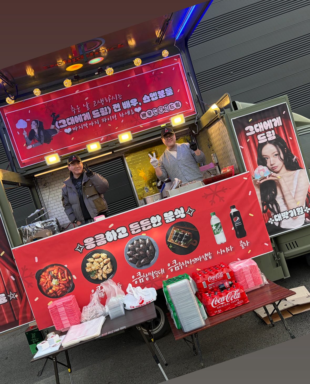 [잡담] 변우석) 변우석 혜리한테 커피차 보냈네 | 인스티즈