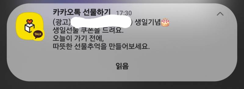 [잡담] 와 카톡 개웃기다 | 인스티즈