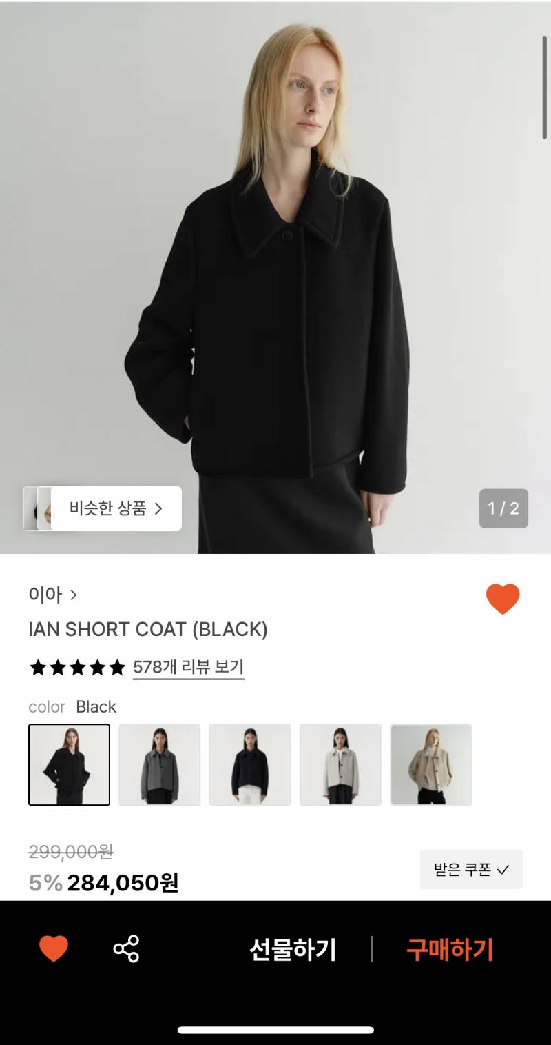 [잡담] 코트 살말!!!! | 인스티즈