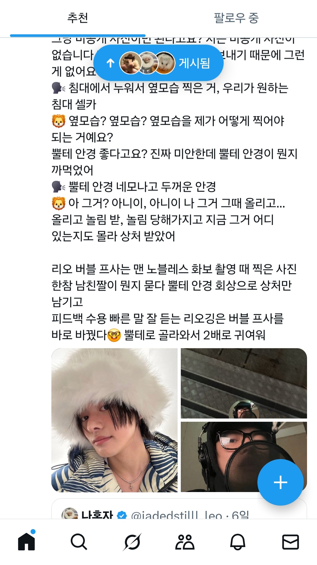 [잡담] 이리오 외국인 모먼트 이런거야 뿔테안경이 뭔지 잘 모름 | 인스티즈