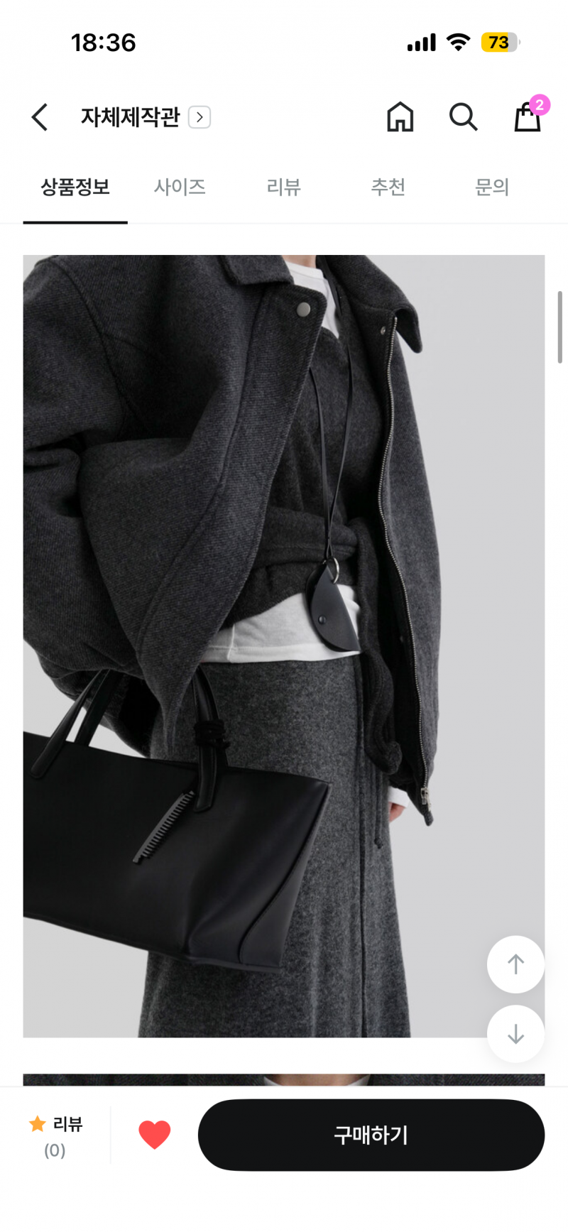 [잡담] 아우터 별론지 봐주러!! 🥹🥹🥹🥹 | 인스티즈