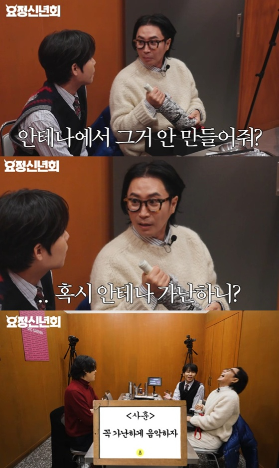 [정보/소식] 정승환 "소속사 안테나, 항상 가난" 셀프 디스 폭소 [요정재형] | 인스티즈