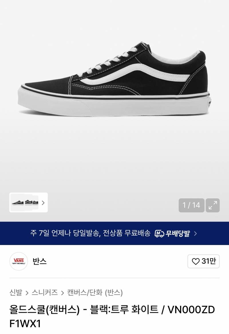 [잡담] 운동할때 이 반스 어때? | 인스티즈