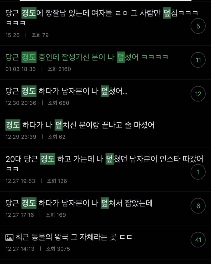 [잡담] 인티에 경도 짱잘남 덮침좌 뭐야ㅋㅋㅋㅋㅋㅋㅋㅋㅋㅋ | 인스티즈