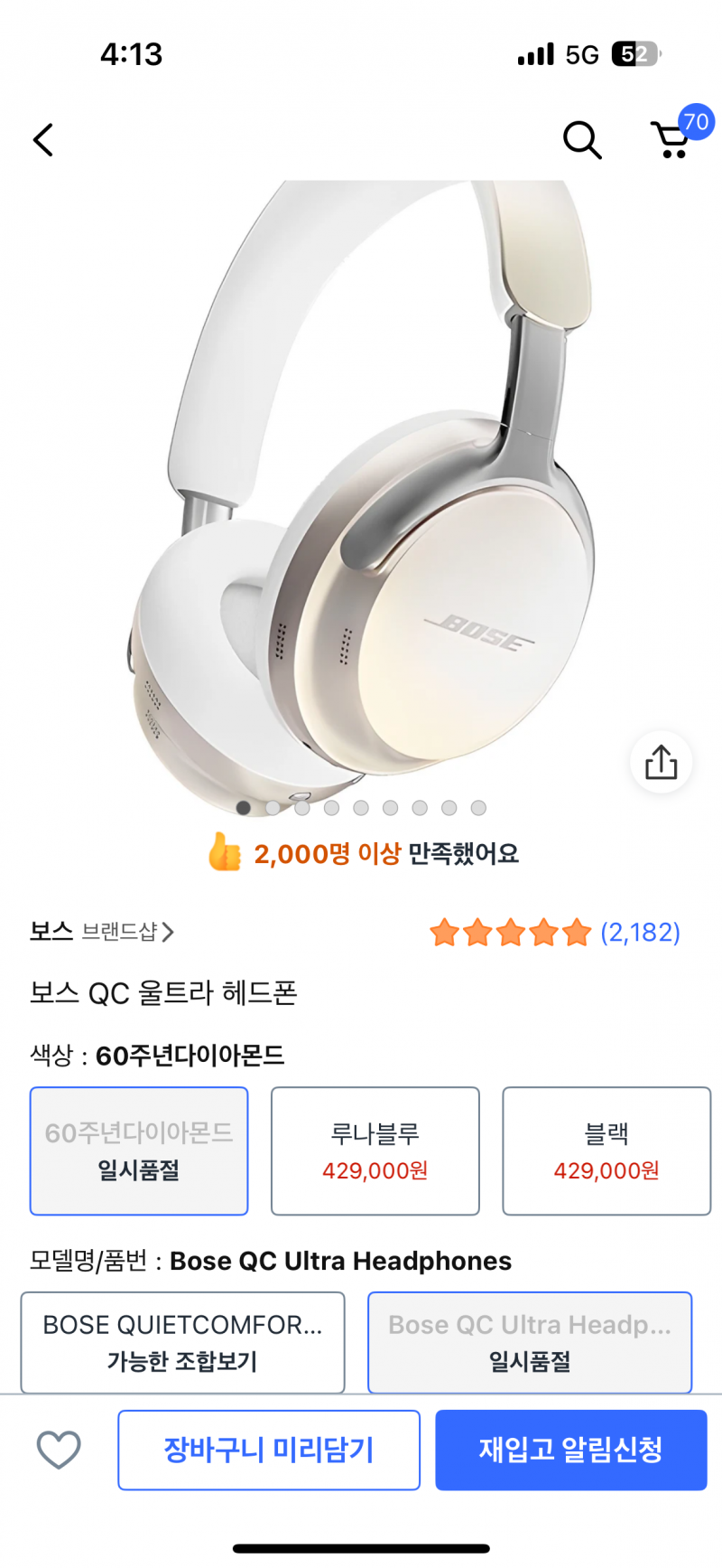 [잡담] 색 머가나아 헤드셋 | 인스티즈