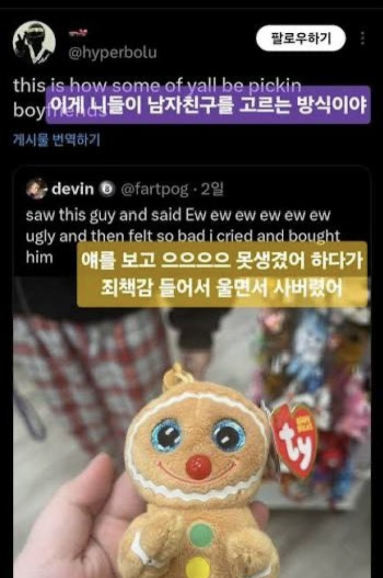 [마플] 이거 옛날 내 모습같다 못생긴 최애 잡았었는데 | 인스티즈