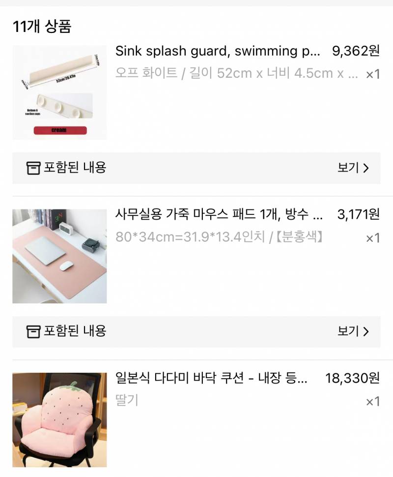 [잡담] 첫자취러 테무에서 집안용품 8만원치 구매해봄🍥🍥 | 인스티즈