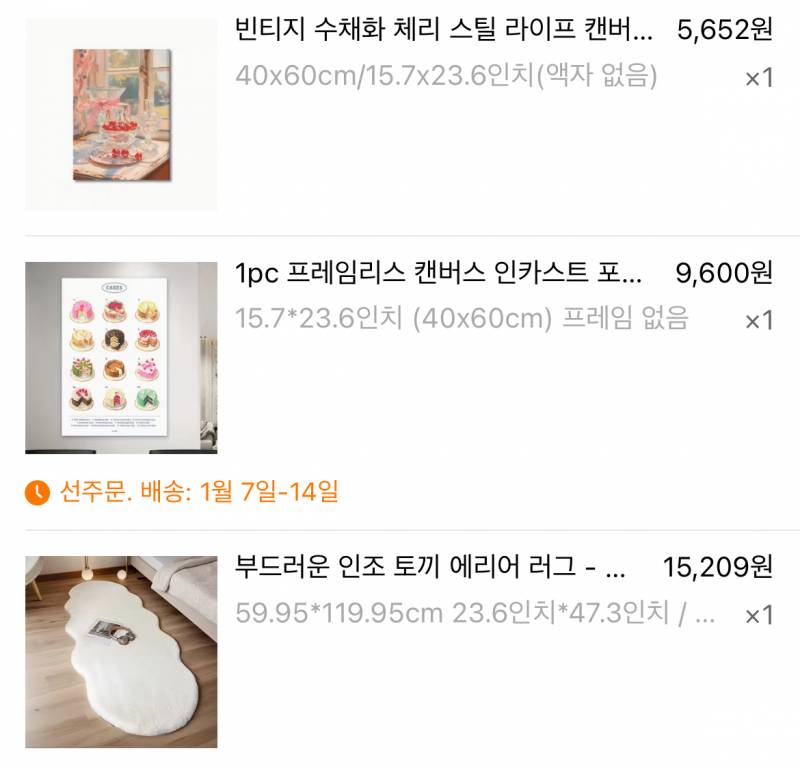 [잡담] 첫자취러 테무에서 집안용품 8만원치 구매해봄🍥🍥 | 인스티즈