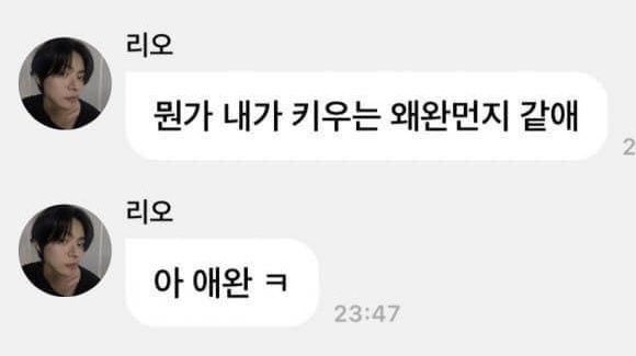 [잡담] 알디원 리오 외국인인거 실감할때 | 인스티즈