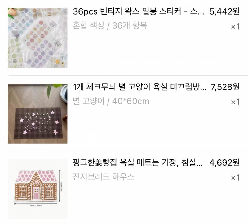 [잡담] 첫자취러 테무에서 집안용품 8만원치 구매해봄🍥🍥 | 인스티즈