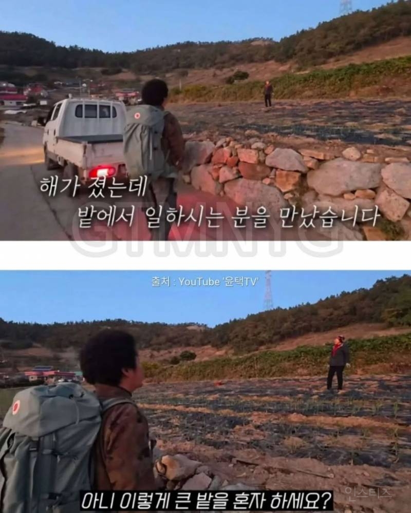 길가다 우연히 만난 일하시는 시골 어머니 | 인스티즈