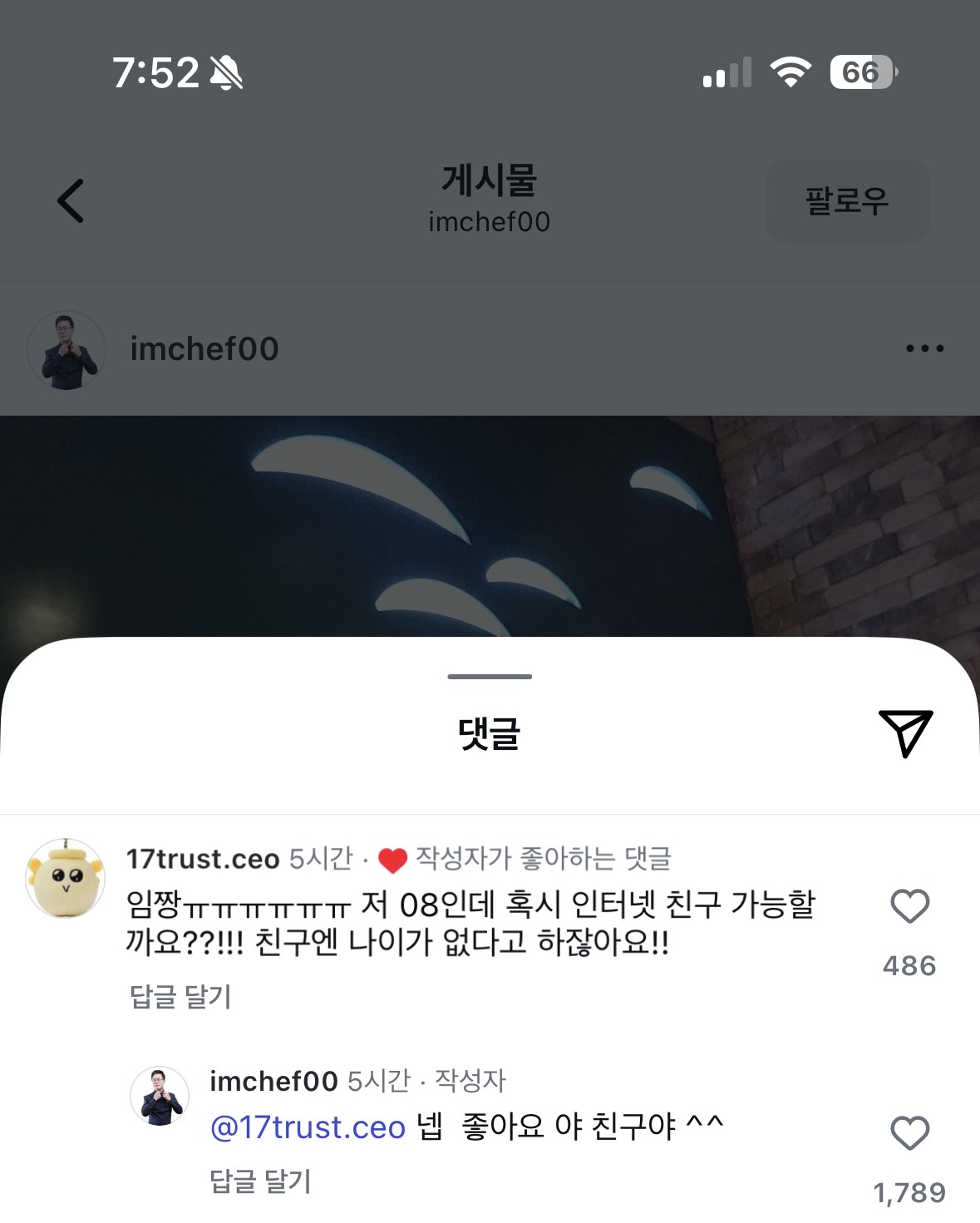 [잡담] 임짱 반모 가능ㅋㅋㅋㅋㅋㅋㅋㅋㅋㅋㅋ | 인스티즈