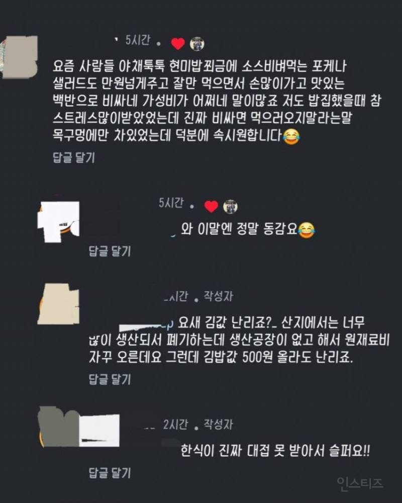 요즘 한식 셰프가 점점 없어지는 이유 | 인스티즈