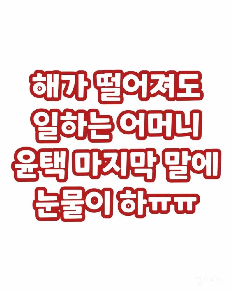 길가다 우연히 만난 일하시는 시골 어머니 | 인스티즈