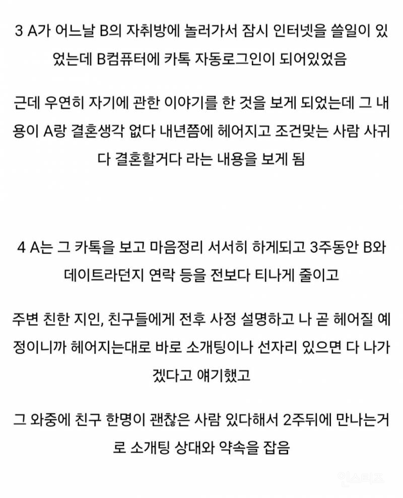 A잘못이다vsB잘못이다 | 인스티즈