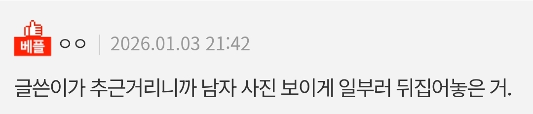 네이트판) 서로 관심 있어하는 카페알바생 휴대폰 투명케이스 | 인스티즈