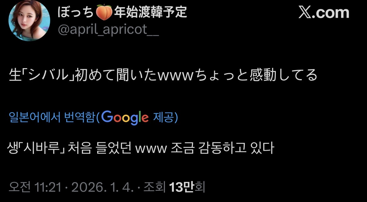 [잡담] 일본인이 한국 택시 탔다가 기사님 욕듣고 감격함ㅋㅋㅋ | 인스티즈