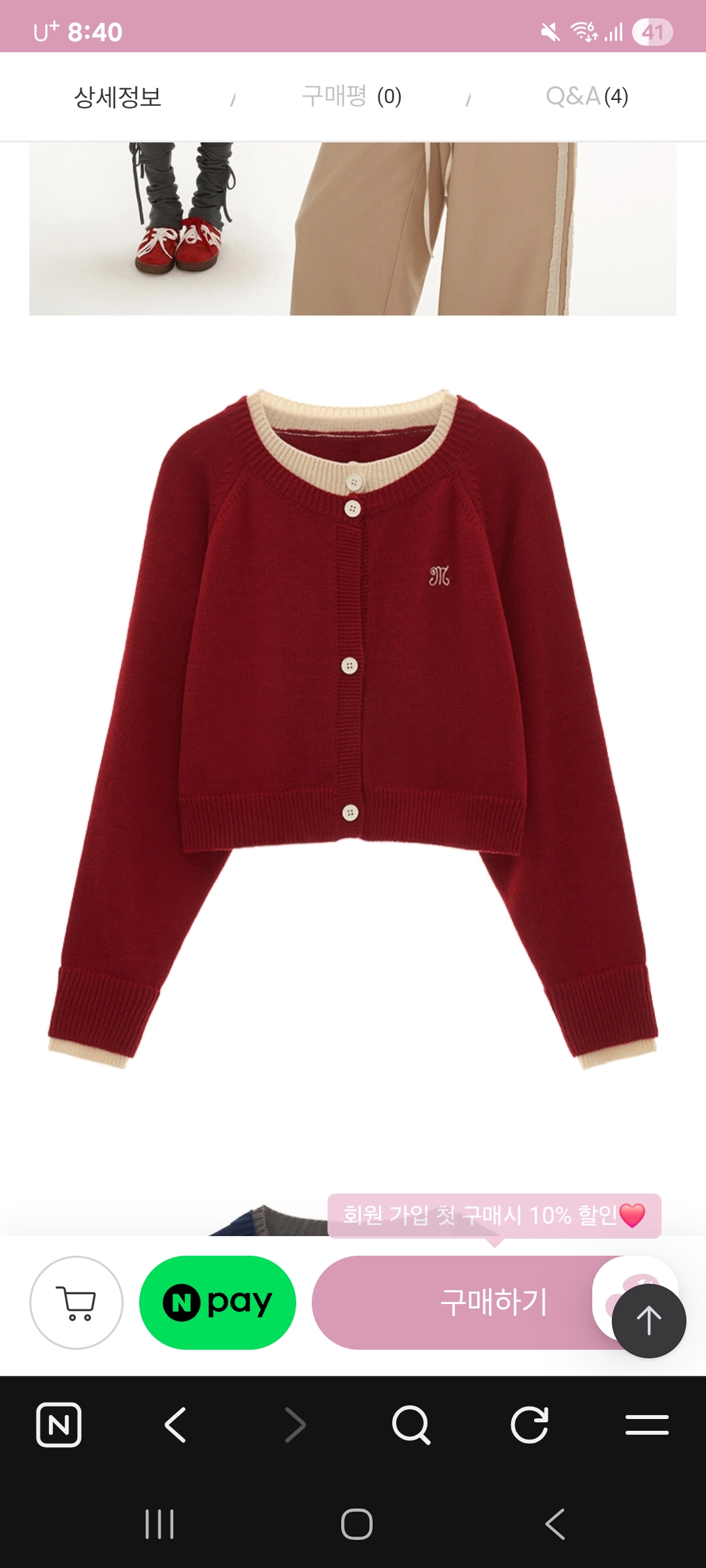 [잡담] 가을뮤트인데 이 색깔 옷 어울릴까? | 인스티즈