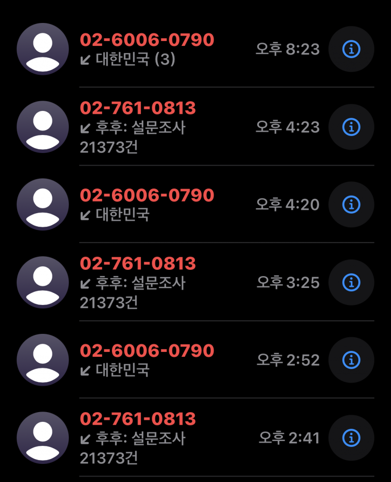 [잡담] 여론조사 미챴나 진짜 | 인스티즈