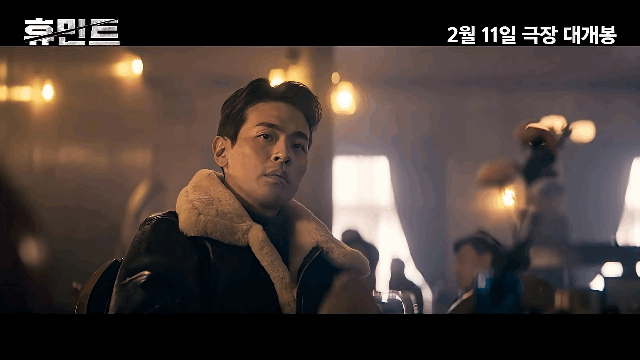 박정민 - 신세경이 럽라인 것 같은 영화 <휴민트> | 인스티즈