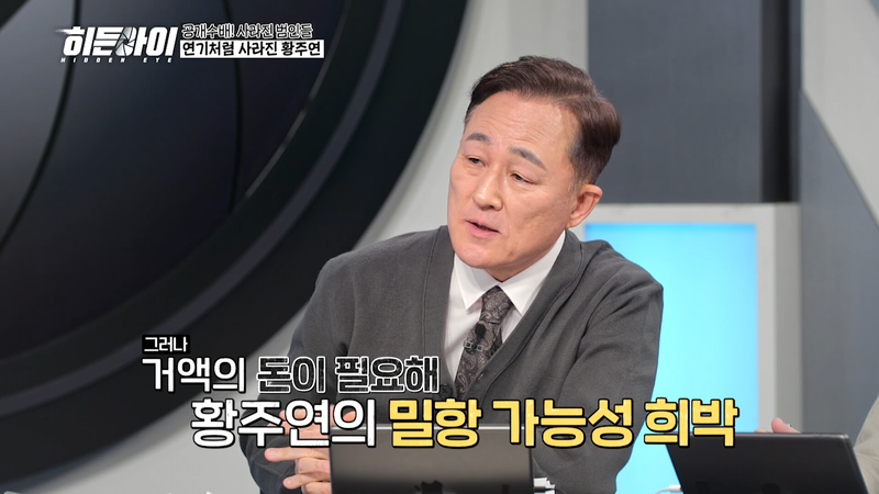살인 범죄 후 17년 간 행방이 묘연한 국내 최장기 지명수배자 | 인스티즈