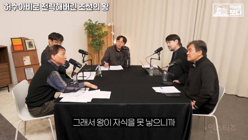 후대로 갈수록 조선왕들이 저출산이라 미스테리라는 학자들 | 인스티즈
