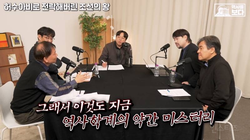 후대로 갈수록 조선왕들이 저출산이라 미스테리라는 학자들 | 인스티즈