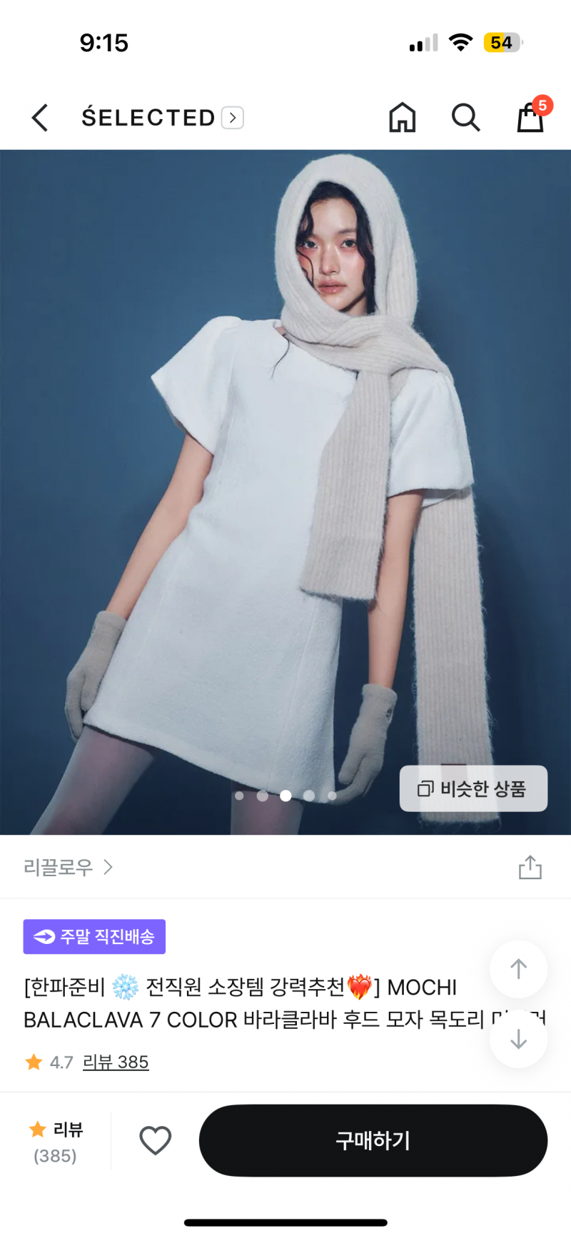 [잡담] 바라클라바? 남자들도 쓰나 | 인스티즈