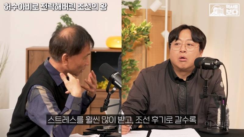 후대로 갈수록 조선왕들이 저출산이라 미스테리라는 학자들 | 인스티즈