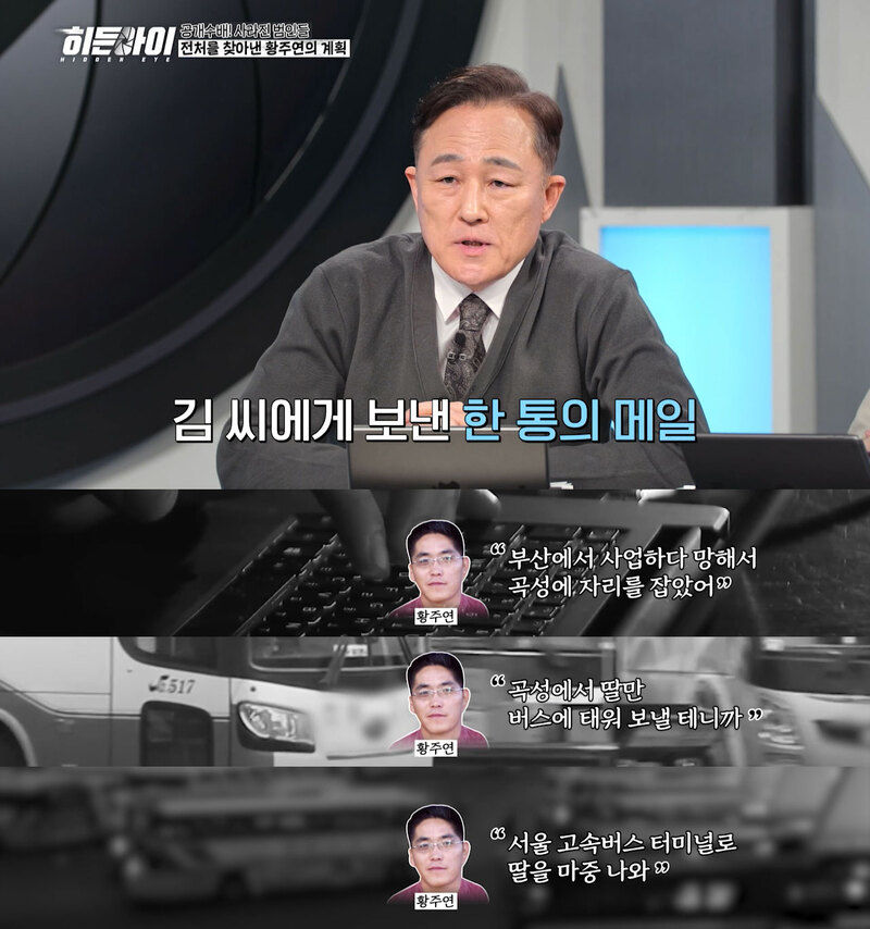 살인 범죄 후 17년 간 행방이 묘연한 국내 최장기 지명수배자 | 인스티즈
