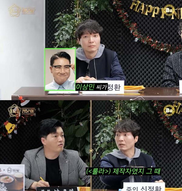 [정보/소식] 이상민, 신정환 '룰라 정산' 발언 해명 "나도 소속사 가수인데 누굴 정산해주나" | 인스티즈